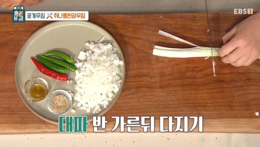 최고의 요리비결 천상현 셰프 - 꽃게무침과 취나물된장무침 레시피