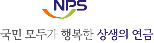 국민연금공단 재직증명서 인터넷 발급방법_3
