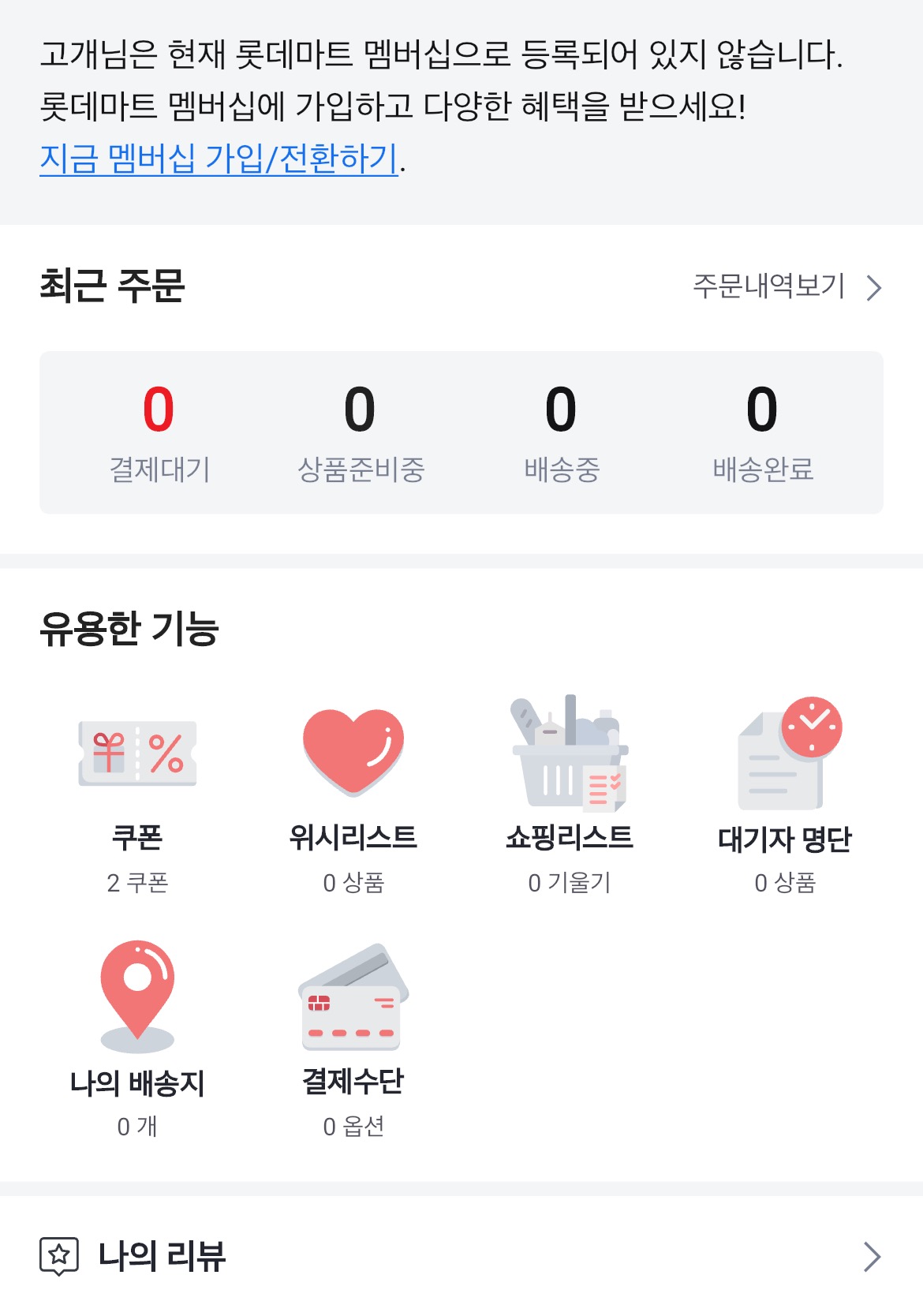 베트남여행시 유용한 어플 추천