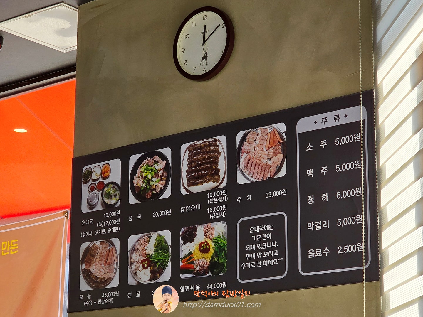 찹쌀순대 만드는집 메뉴