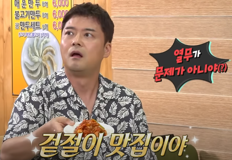 전참시 이영자 대천 칼국수 맛집 소개