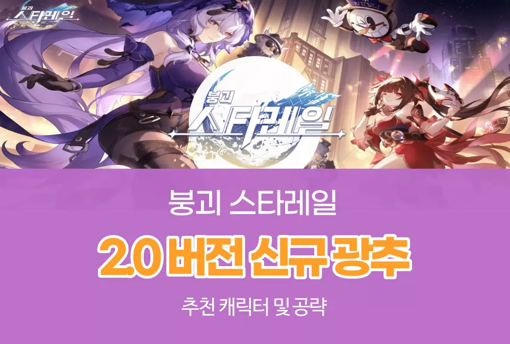 붕괴 스타레일 HonKai Star Rail