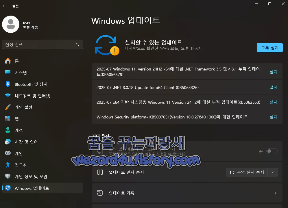 2025-07 x64 기반 시스템용 Windows 11 Version 24H2에 대한 누적 업데이트(KB5062553)
