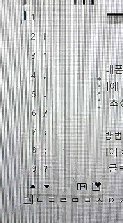 초성+한자키 클릭한 화면