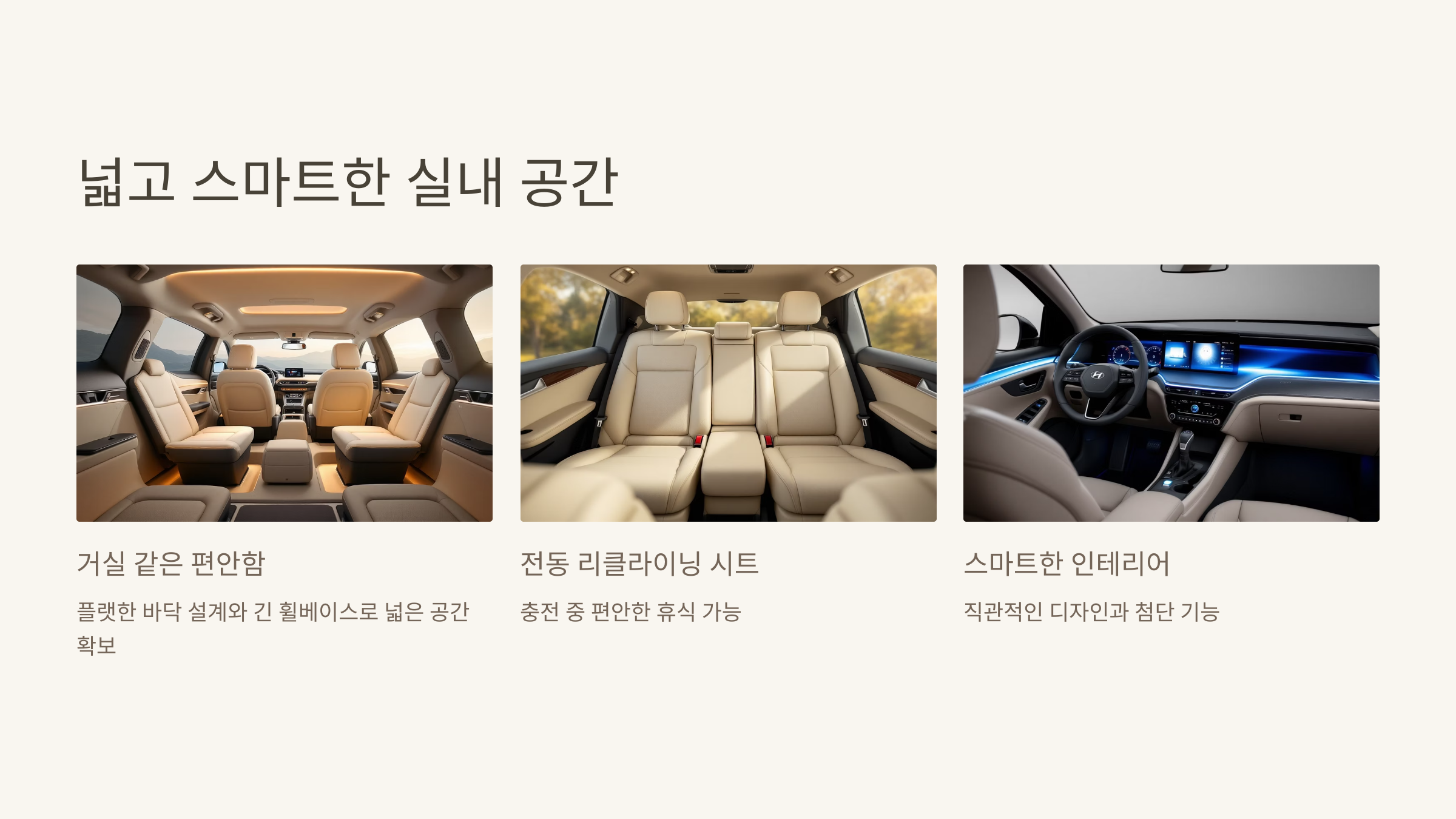 🚗아이오닉 5 (IONIQ 5) : 전기차 시대의 새로운 기준!