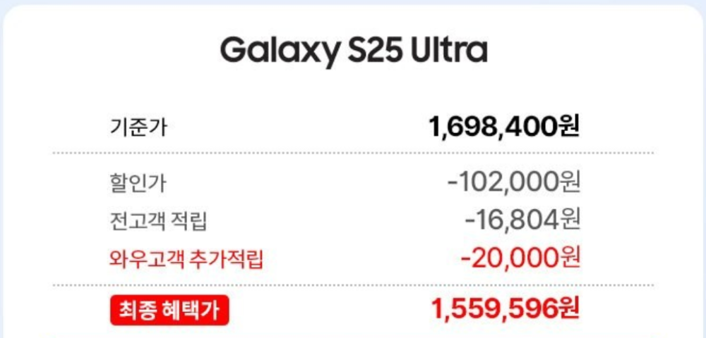 쿠팡 갤럭시 s25 사전예약 혜택