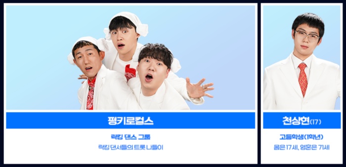 미스터트롯3 투표하기