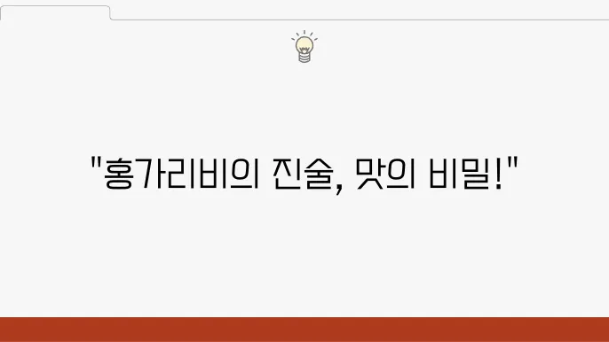 홍가리비 오일파스타