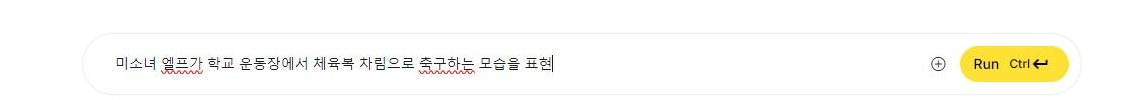 구글 AI 스튜디오 채팅 입력 화면