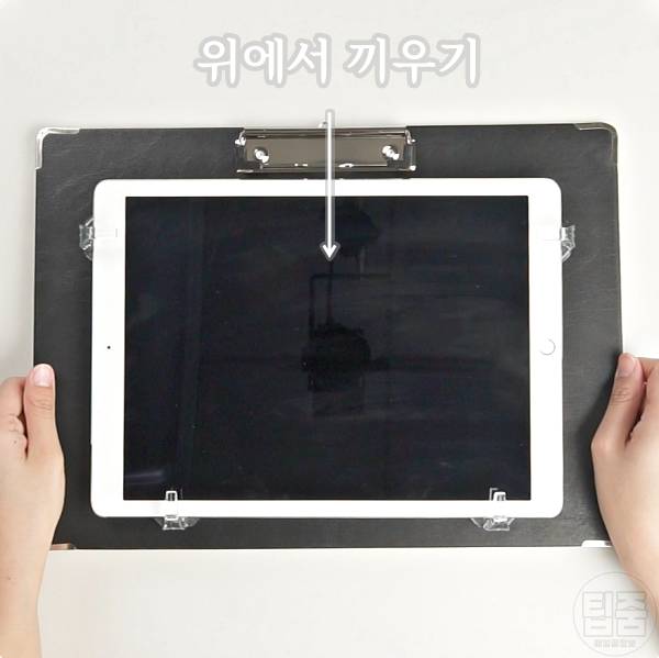 아이패드 거치대 만들기 벽걸이 후크 활용법