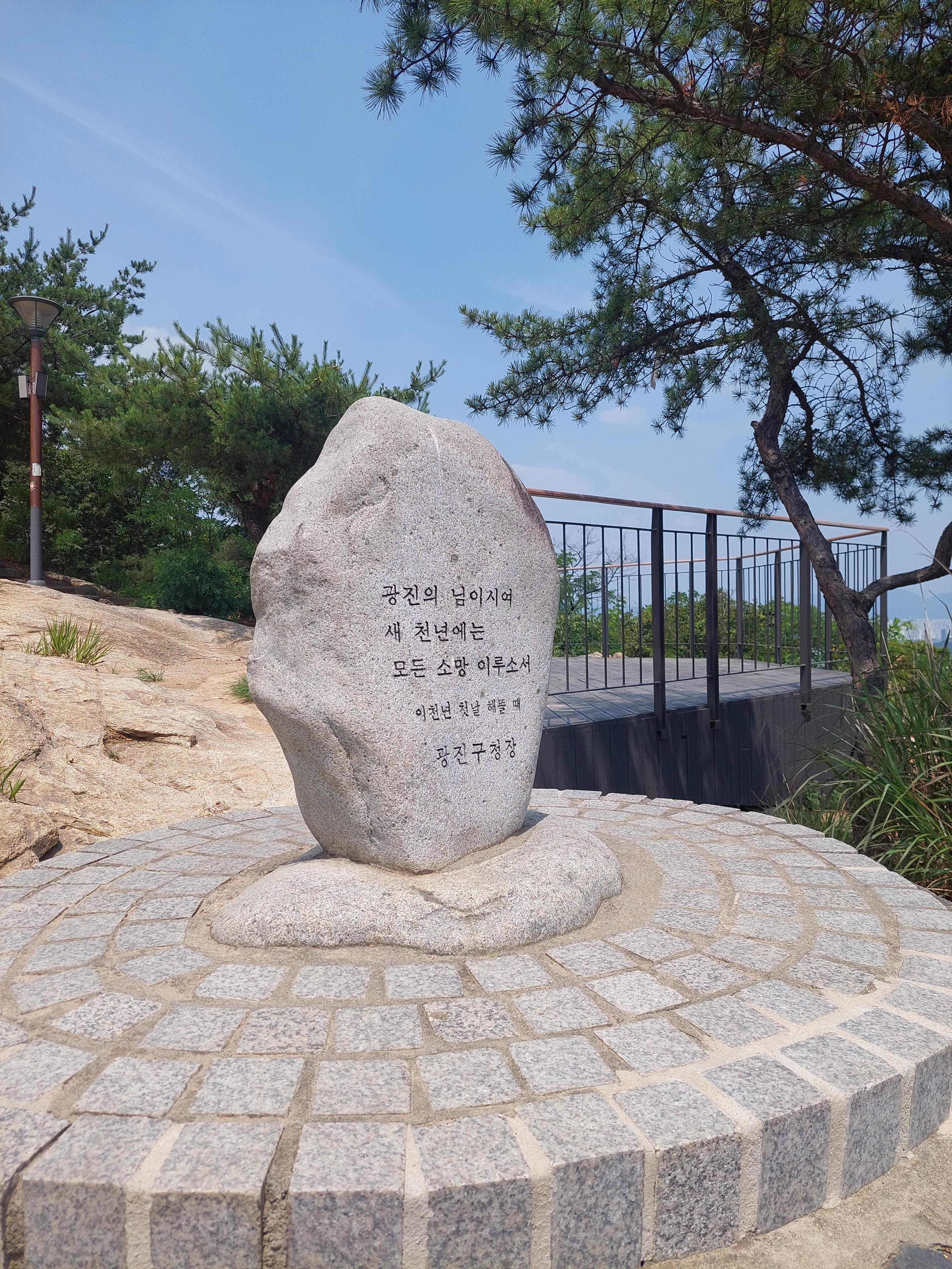 용마산아차산