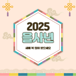 새해 인사 이미지