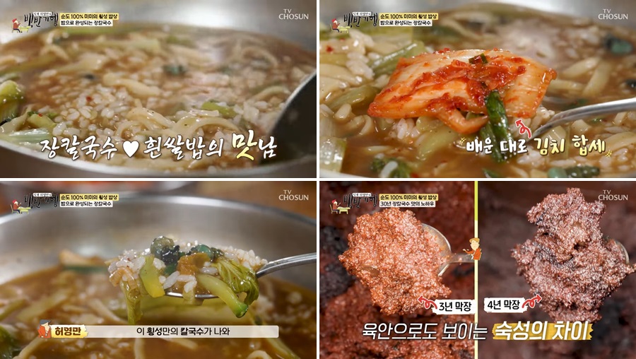 강원도 장칼국수 이모네칼국수