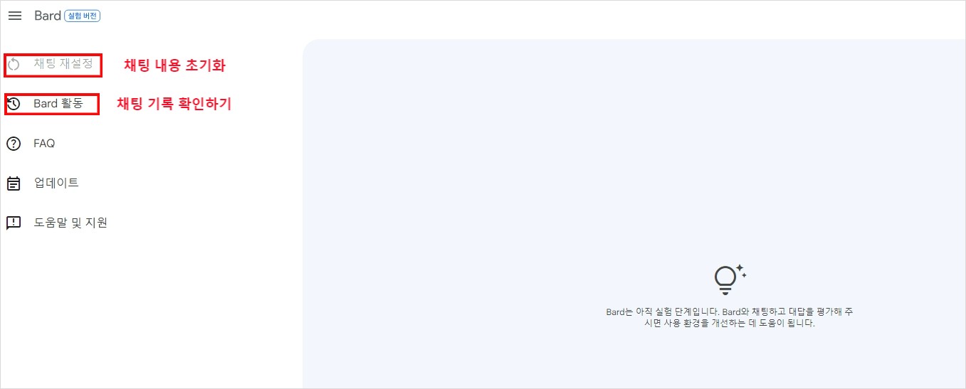 구글-바드-사용법