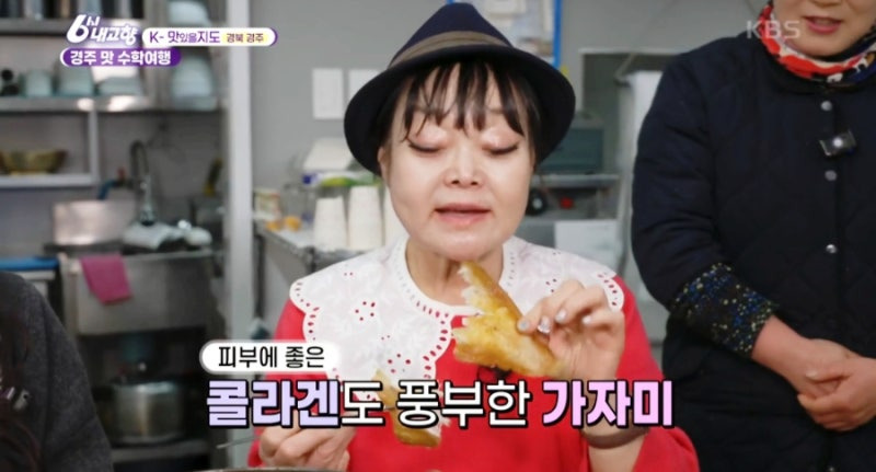 6시 내 고향 k 맛있을지도 경주, 빅마마 이혜정도 반한 참가자미 물회&middot;기름가자미 찌개 맛집
