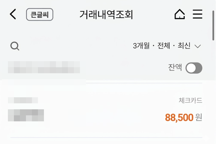 닥터에픽 포아너스 항문세정제 영수증 예시 사진