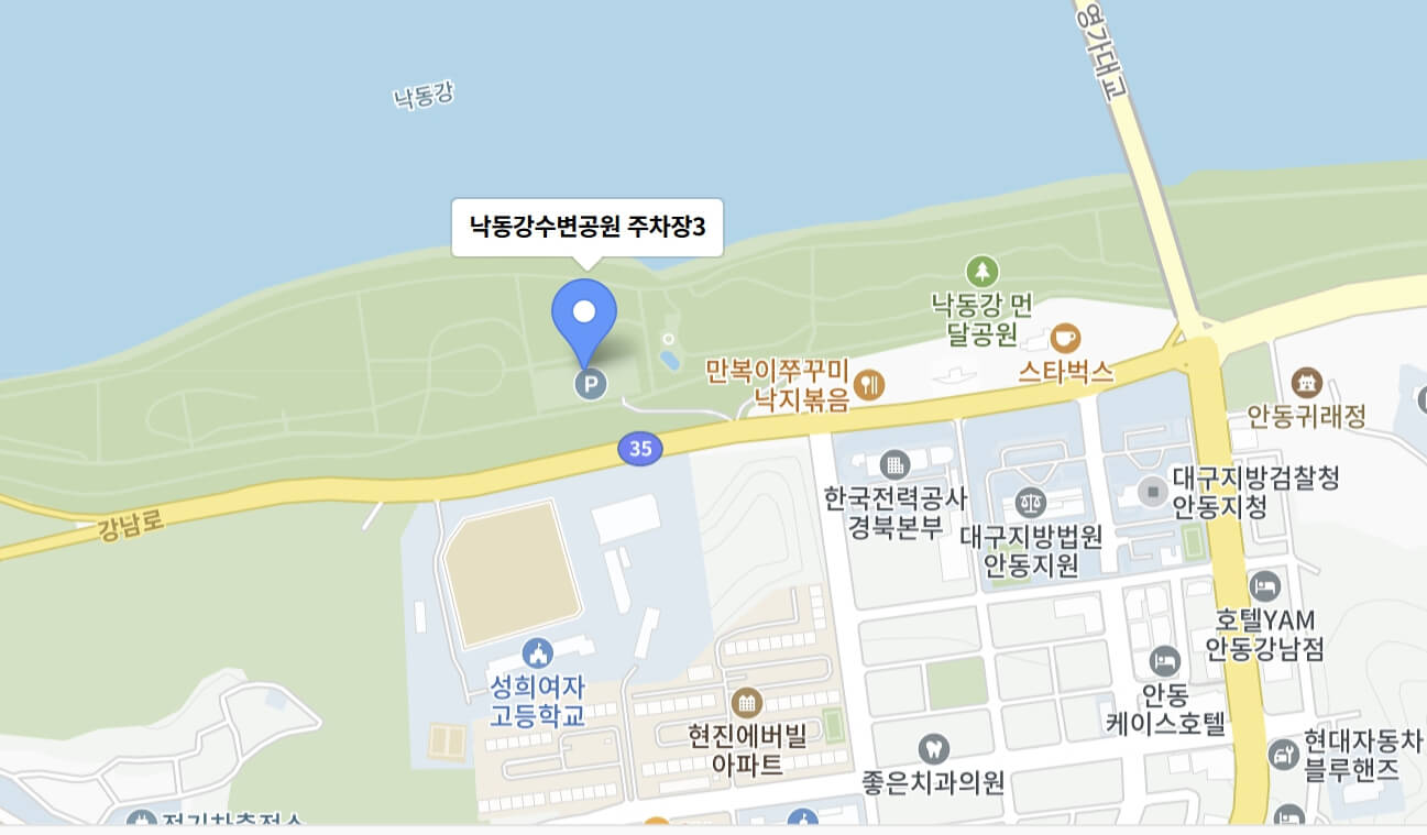 안동 수(水)페스타