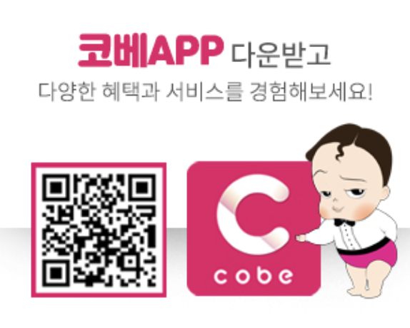 2025 코베 베이비페어 킨텍스 일정 및 무료입장 신청 방법 완벽 가이드