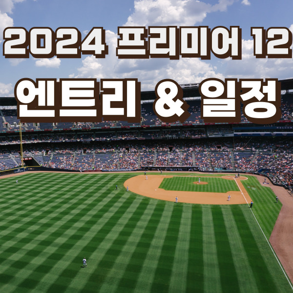 야구장 사진 입니다.