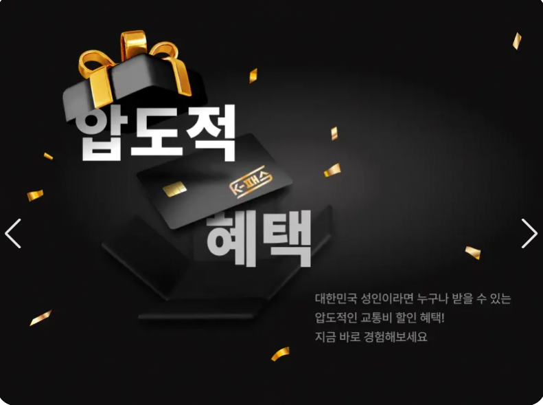 K패스 교통카드2