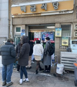 여수 백금식당