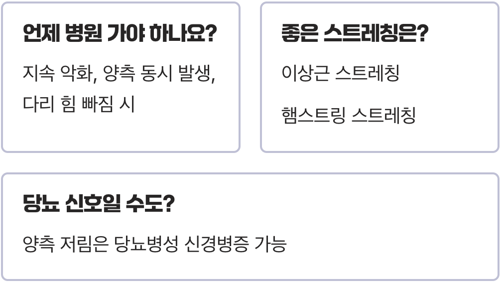 발가락저림, 단순 혈액순환제가 정답이 아닌 이유