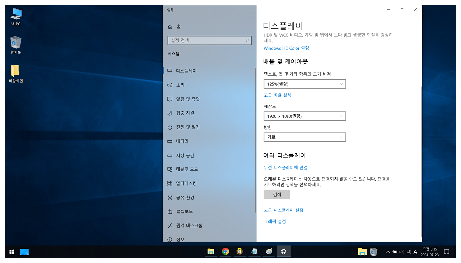 PC와 TV를 HDMI로 연결하는 방법.