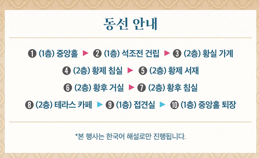 덕수궁 밤의 석조전, 단 7일간 예매 기회