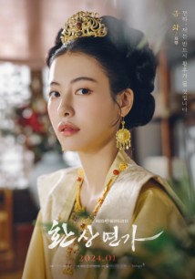 웹툰 원작 드라마 환상연가 몇부작, 줄거리 결말, 인물관계도, 등장인물 홍예지 박지훈 황희 지우 김동원