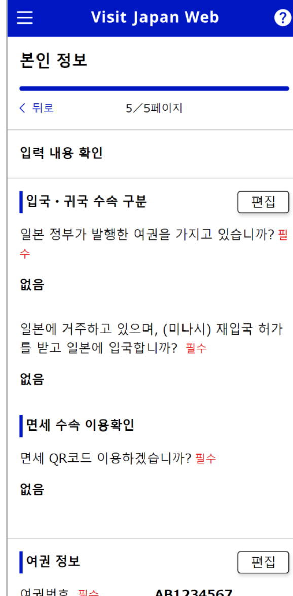 비짓제팬 웹