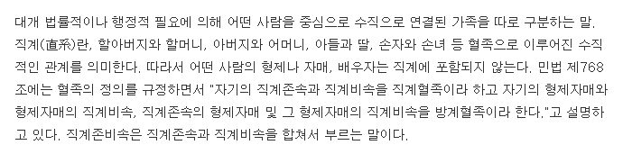 조부모와 부모를 포함하는 윗세대 범위