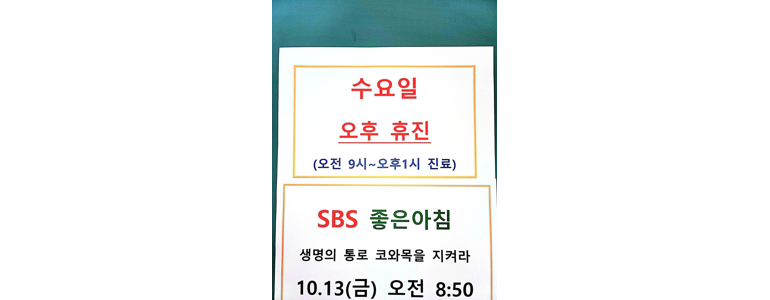서울 강동구 이비인후과