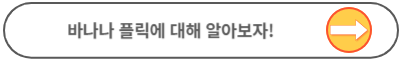 탁구 신기술 바나나플릭 말고