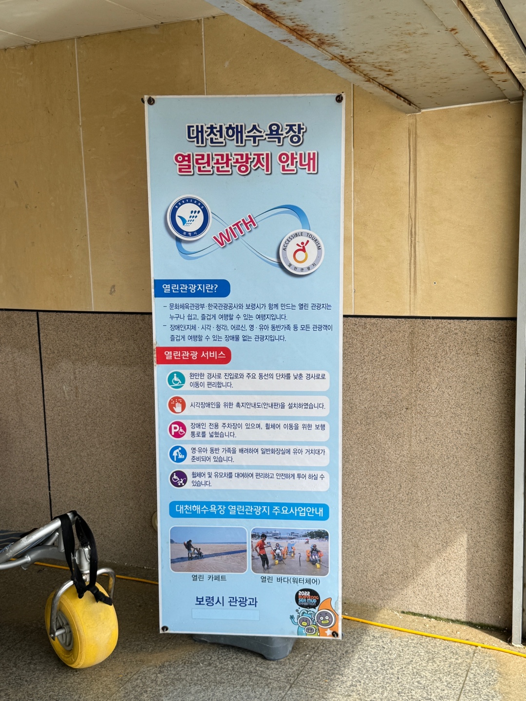 대천해수욕장
