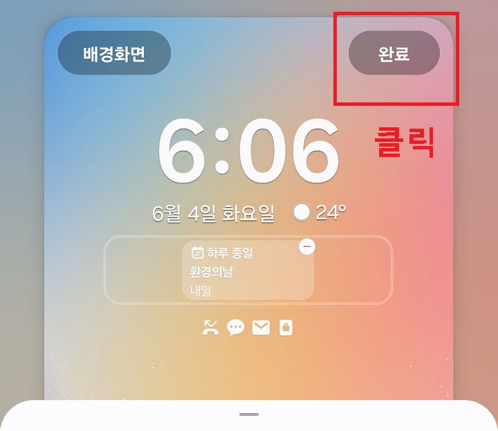 시계 아래에 일정 배치됨