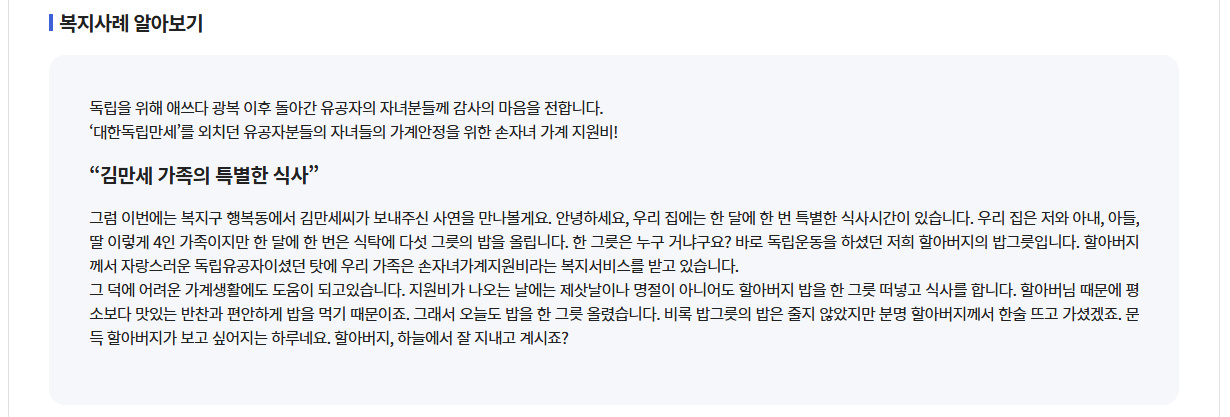 독립유공자 손자녀 생활지원금 탈락이유TOP5