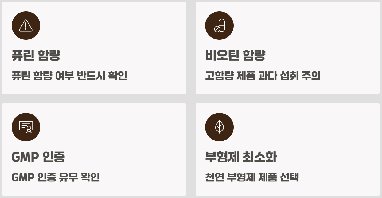 맥주효모 효능과 부작용