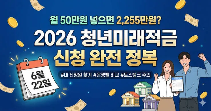 청년 적금 가입조건