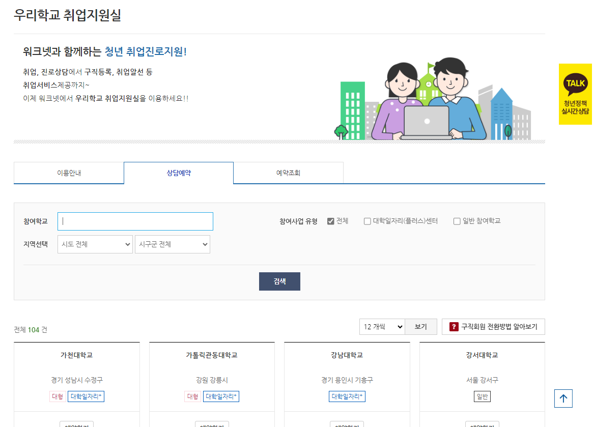 군인구직휴가 신청방법