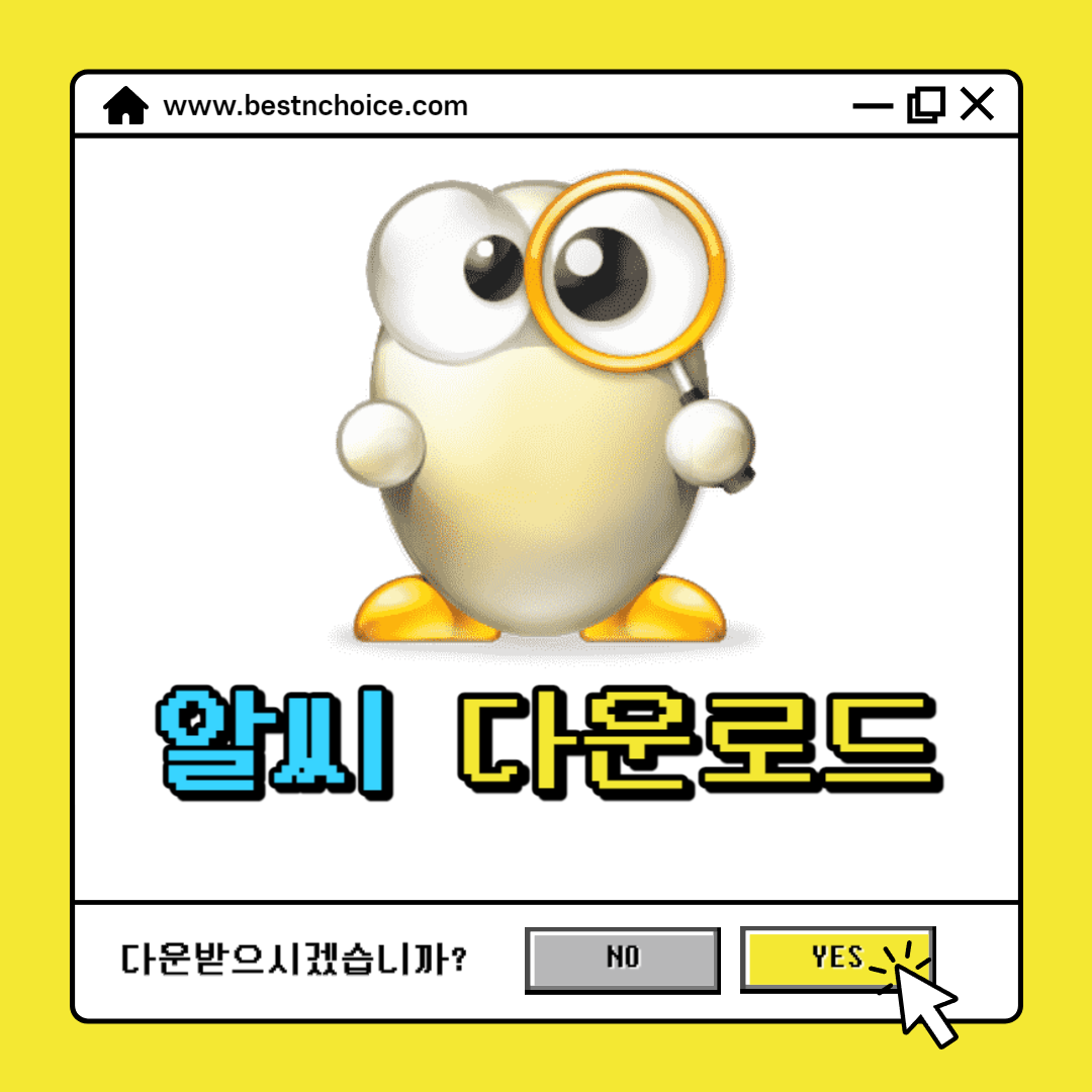알씨 다운로드