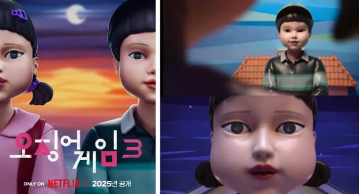 오징어게임3