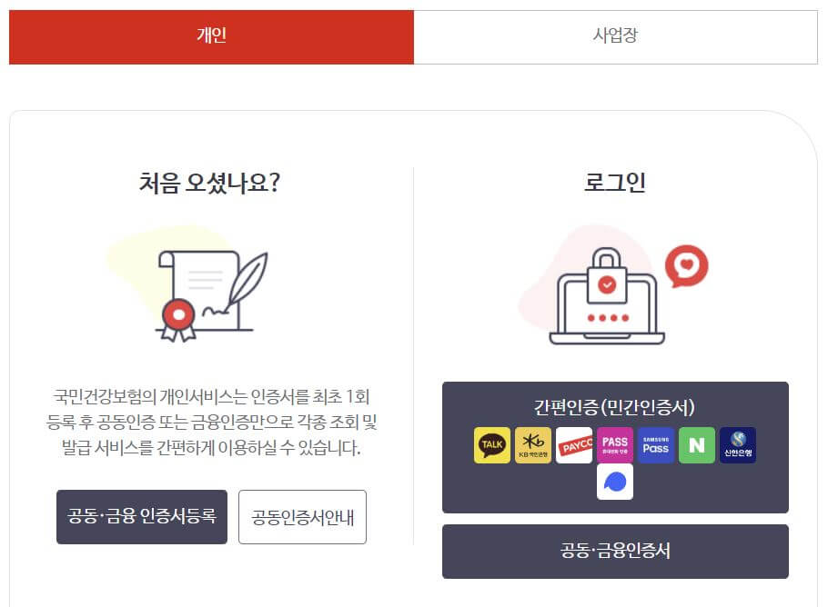 건강검진 대상자 조회