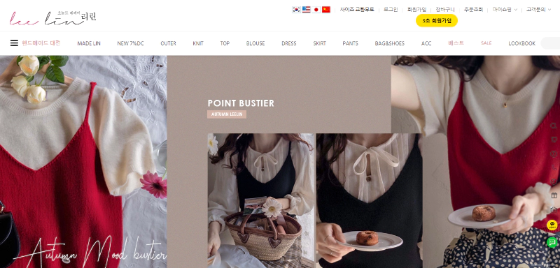 20대 30대 여자옷 쇼핑몰 추천 - 리린