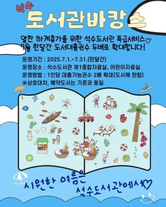 여름휴가 떠나기 좋은 국내 휴가지 추천 베스트 7 정리_4