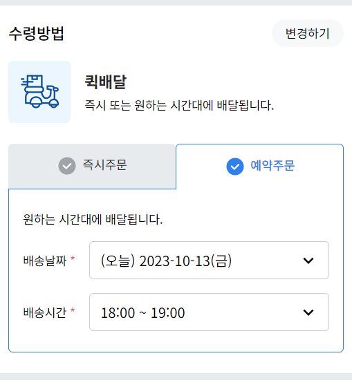 킹크랩 가격 비교