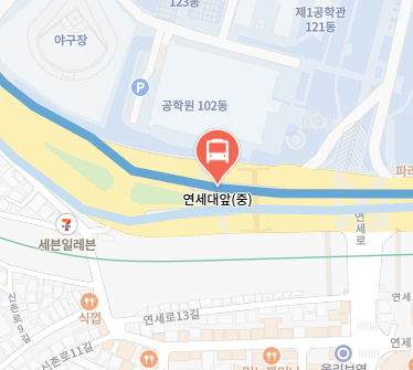 연세대앞에서 인천공항 리무진 공항버스(6011번) 지도 위치