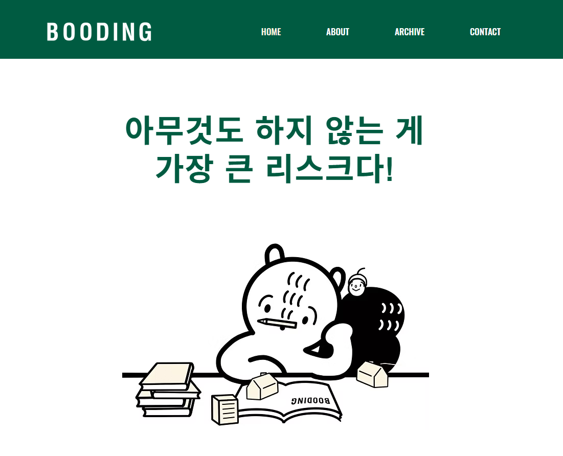 5) 부딩(BOODING) &ndash; 밀레니얼 부동산 뉴스레터