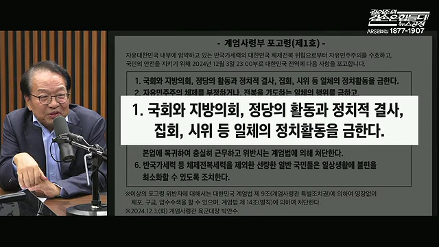 김어준의 겸손은힘들다 뉴스공장 2025년 10월 23일 목요일 [박주민, 한인섭, 김교흥, 이병철, 신용한, 주진우, 겸손NSC, 정미라, 윤복남, 스포츠공장].mp4_20251023_205649.520.jpg