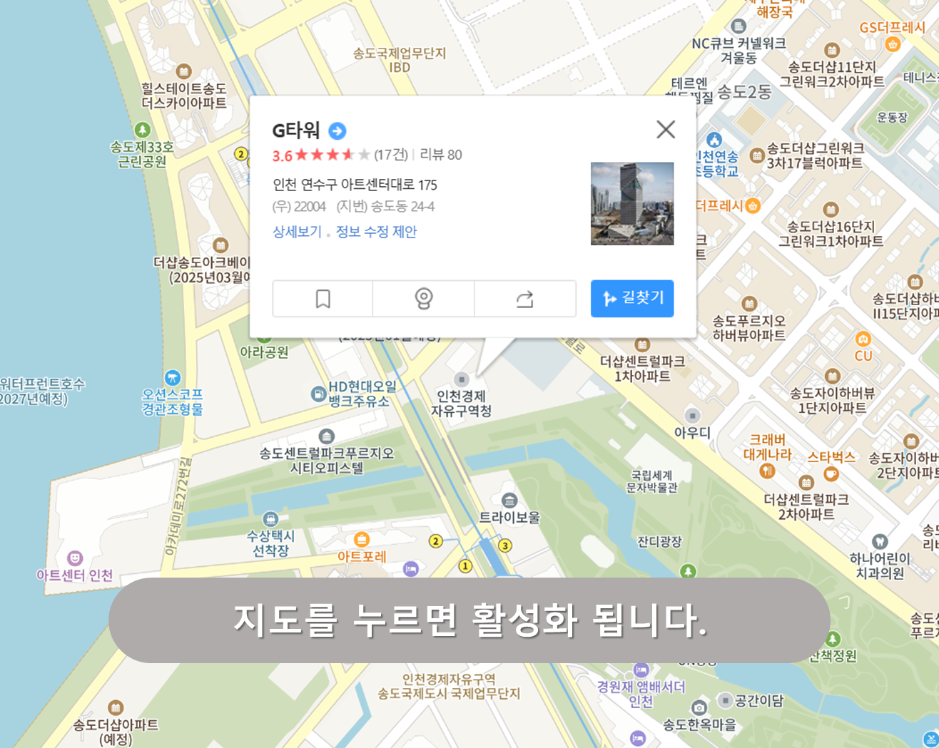 송도 G타워 주차장