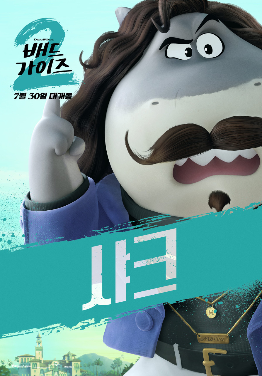 주요 등장인물과 목소리 캐스팅